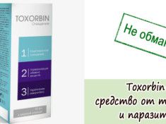 Toxorbin - средство от паразитов